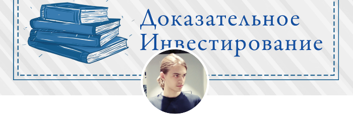 [t.me_am288] Антон - Доказательное Инвестирование _0.png